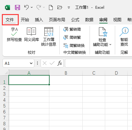 EXCEL2021ܛôM(jn)_ʼĽ2