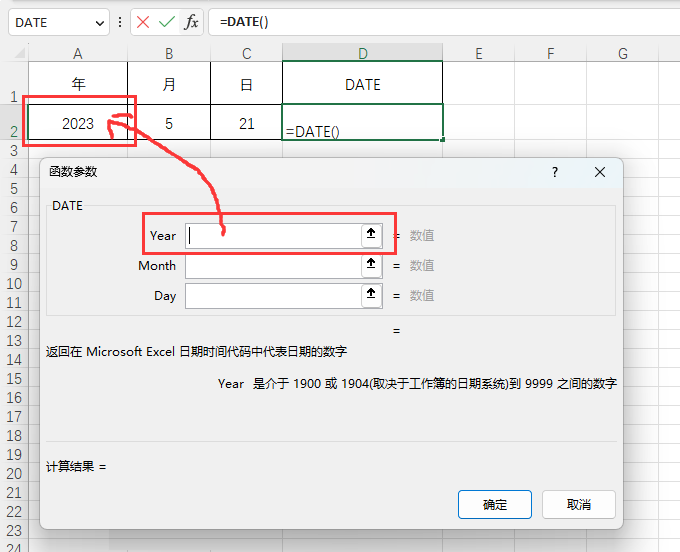 EXCEL2021\(yn)DATE(sh)ڵ4