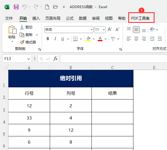 EXCEL2021PDFʹ÷2