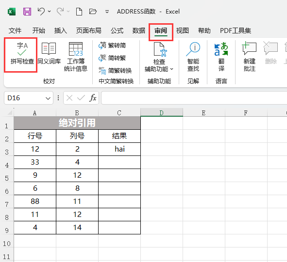 EXCEL2021ôʹƴzķ2