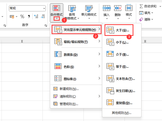 EXCEL2021ôO(sh)ô80\tɫtɫı