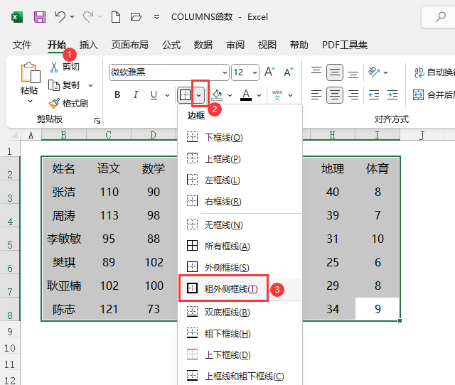 EXCEL2021\ô(c)򾀵2