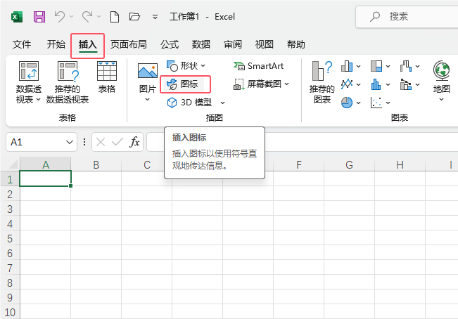 Excel2021вε\(yn)(dng)TD(bio)2