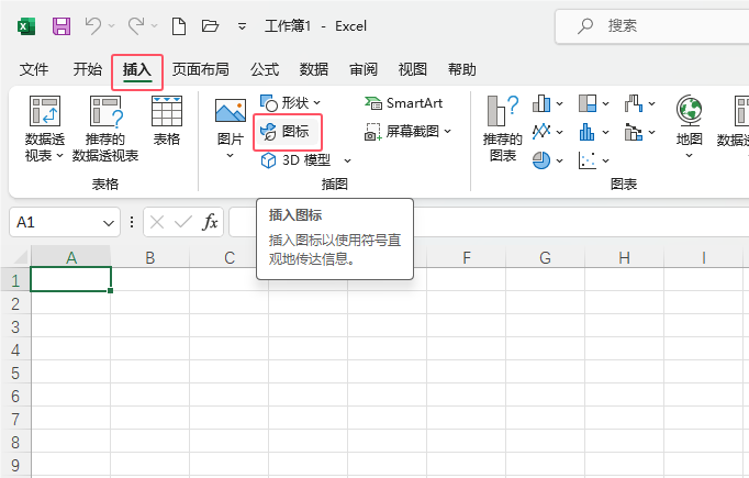 Excel2021β؛܇(ch)D(bio)2