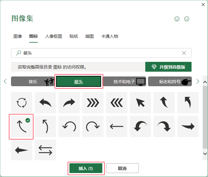 Excel2021в뾀lϼ^D(bio)ķ4