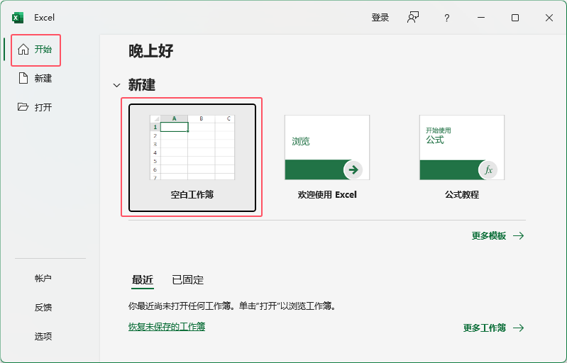 Excel2021в뻡ϼ^D(bio)ķ1