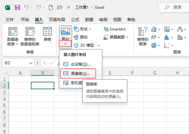 EXCEL2021вϢԴD(bio)ķ2