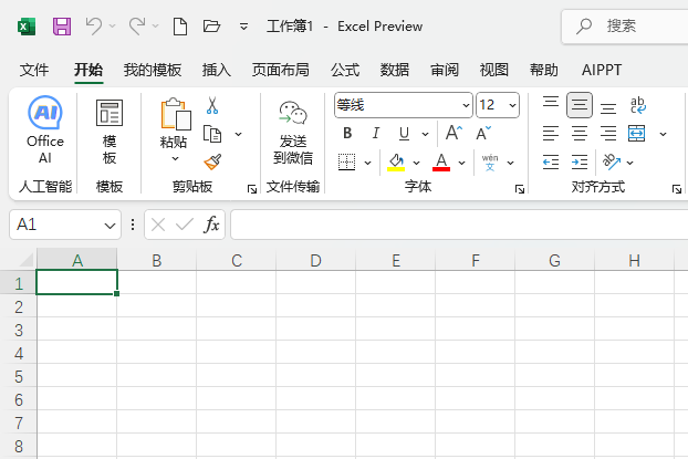 excel2024ôֹ߈D(bio)1