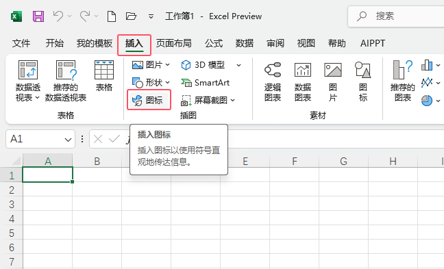 excel2024ôֹ߈D(bio)2