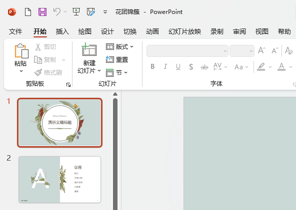 PowerPoint2021ôPDF