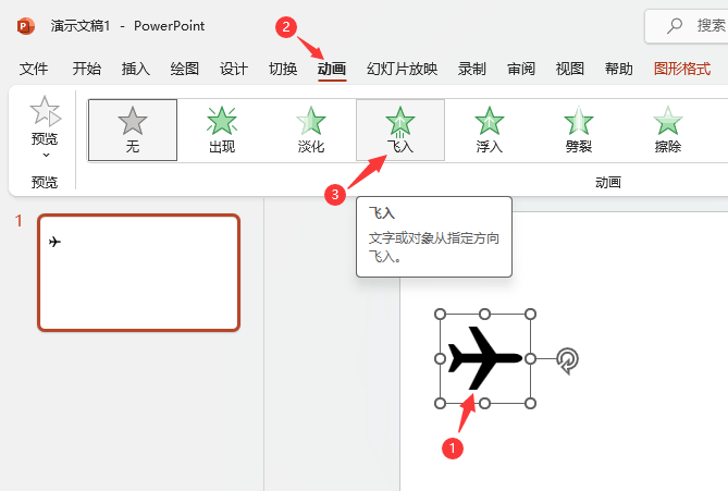 PowerPoint2021O(sh)ÈD(bio)(c)w(dng)