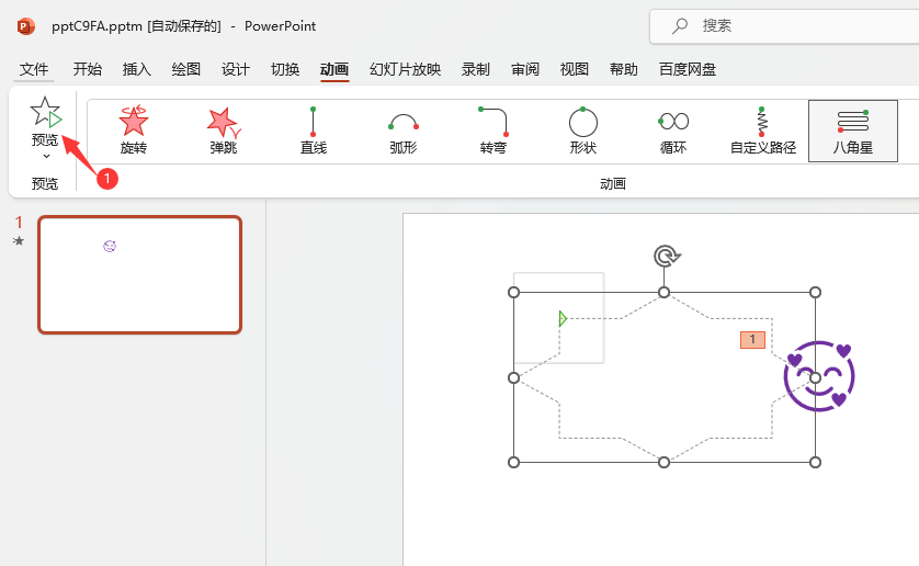 Powerpoint2021O(sh)ð˽Ǆ(dng)