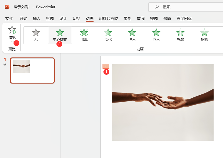 powerpoint2021O(sh)D(zhun)ӮЧ5