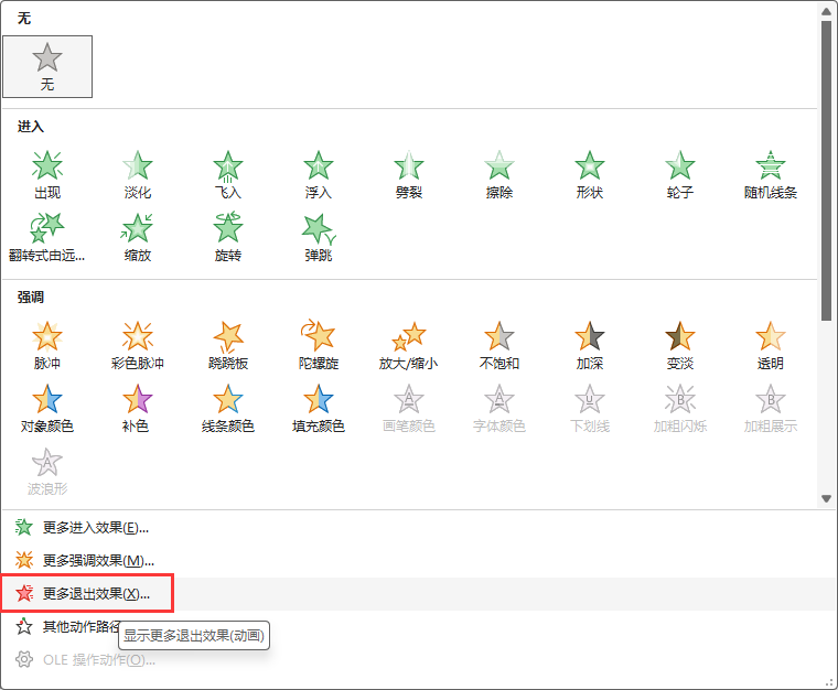 PowerPointʮΔU(ku)չӮ˳Ч3